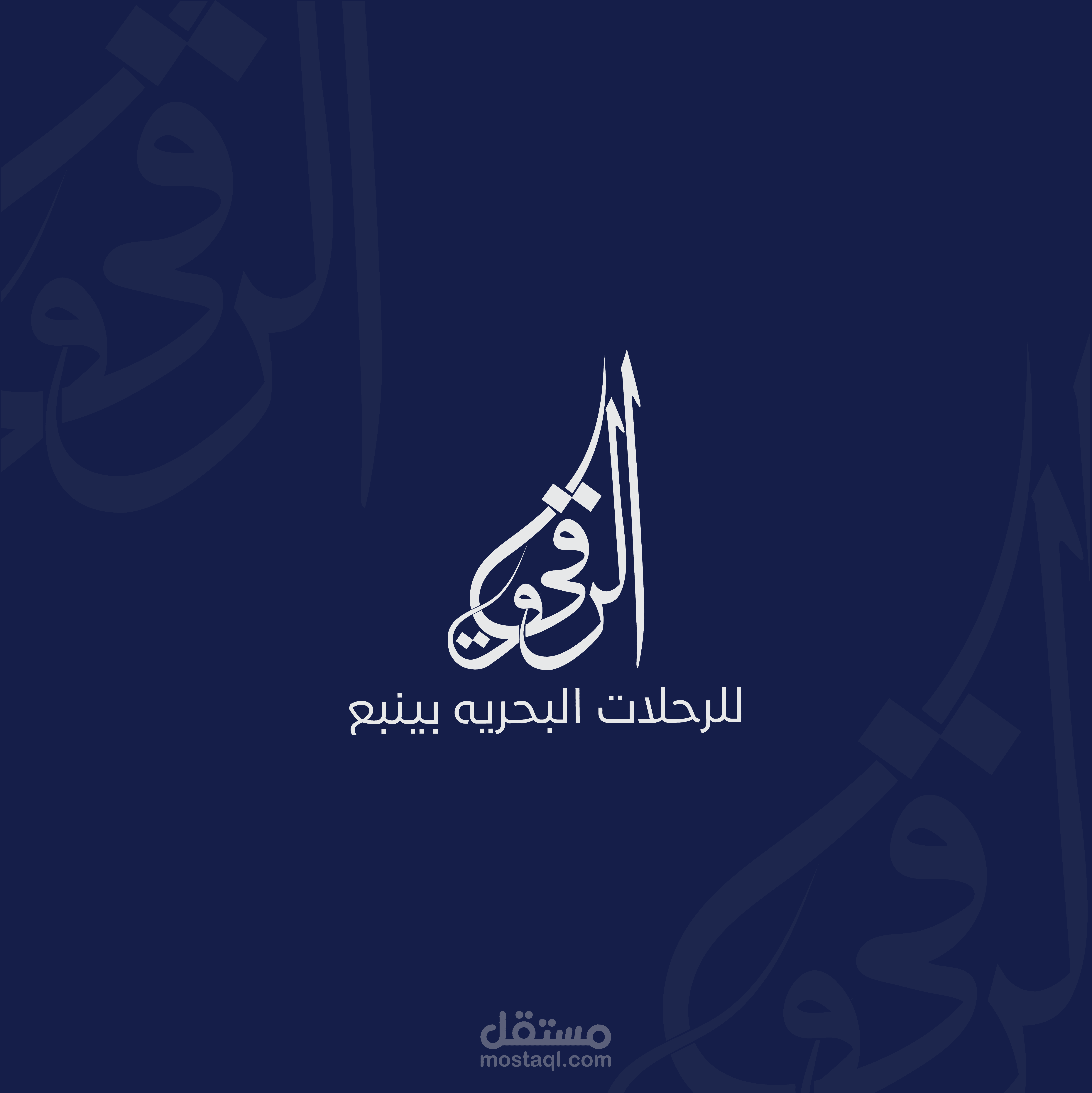 تصميم شعار