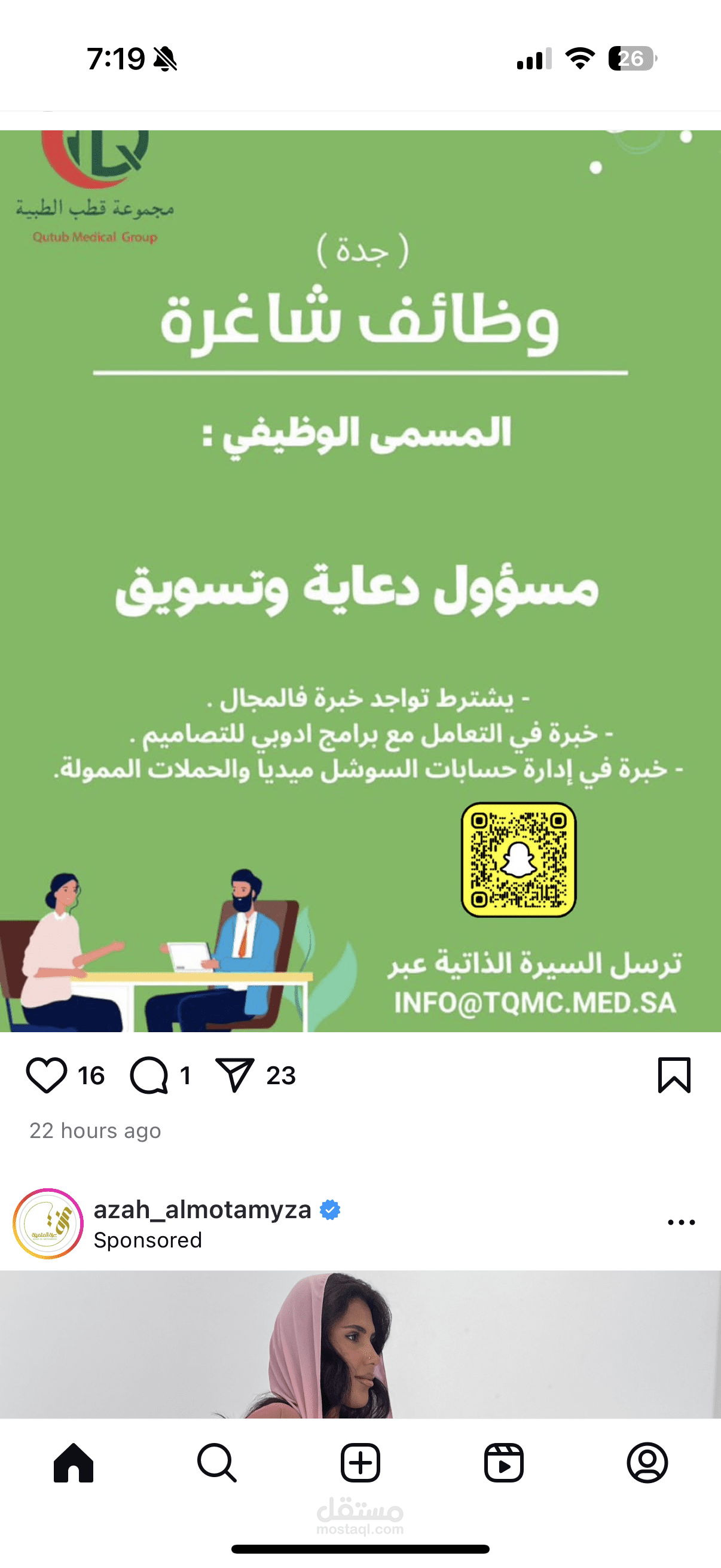 ترجمه وكتابه مقالات علميه