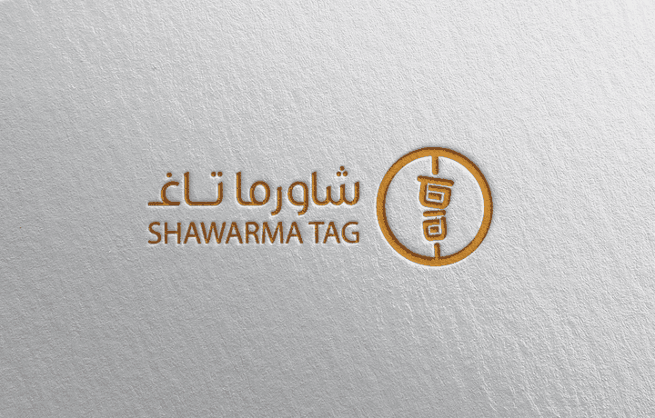 هوية بصرية لمطعم شاورما تاغ SHAWARMA TAG