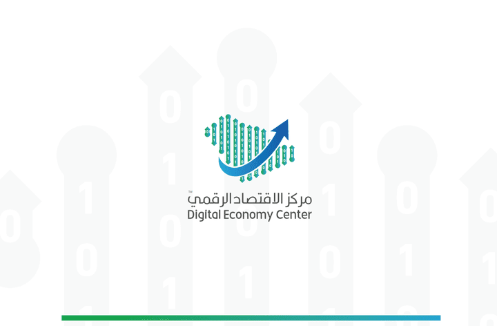 مركز الاقتصاد الرقمي