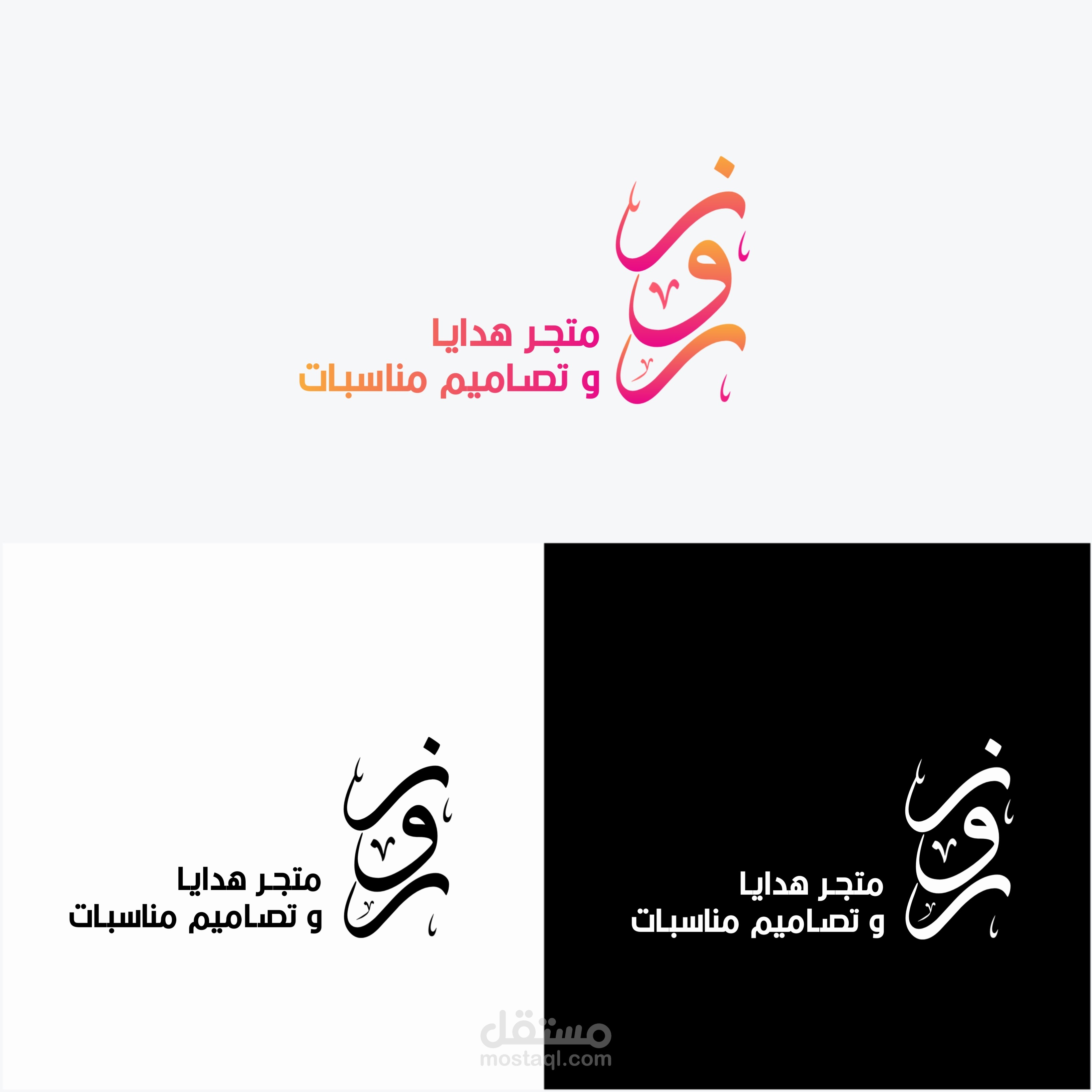 شعارات الخط العربي