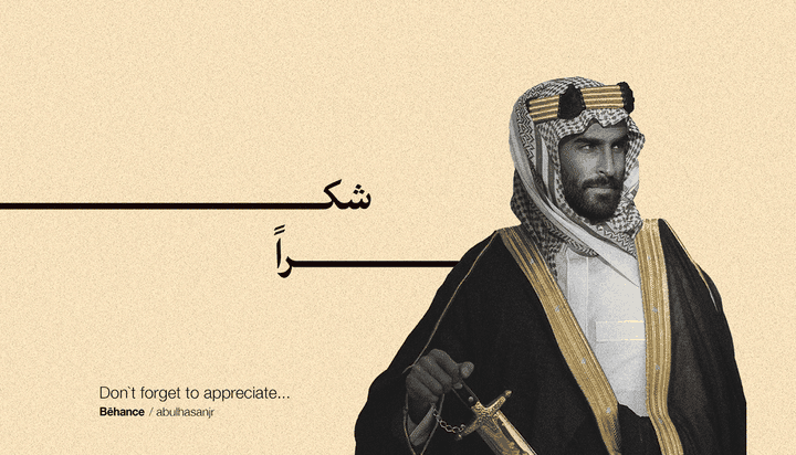 تصميمات ليوم التأسيس السعودي