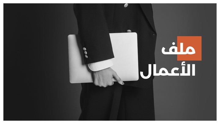 ملـــــف أعمالـــــي الكامــــــل (الرابط بالداخل)