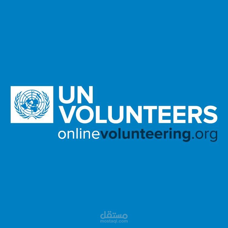 مترجمة لدى الأمم المتحدة ضمن برنامج UNV Online