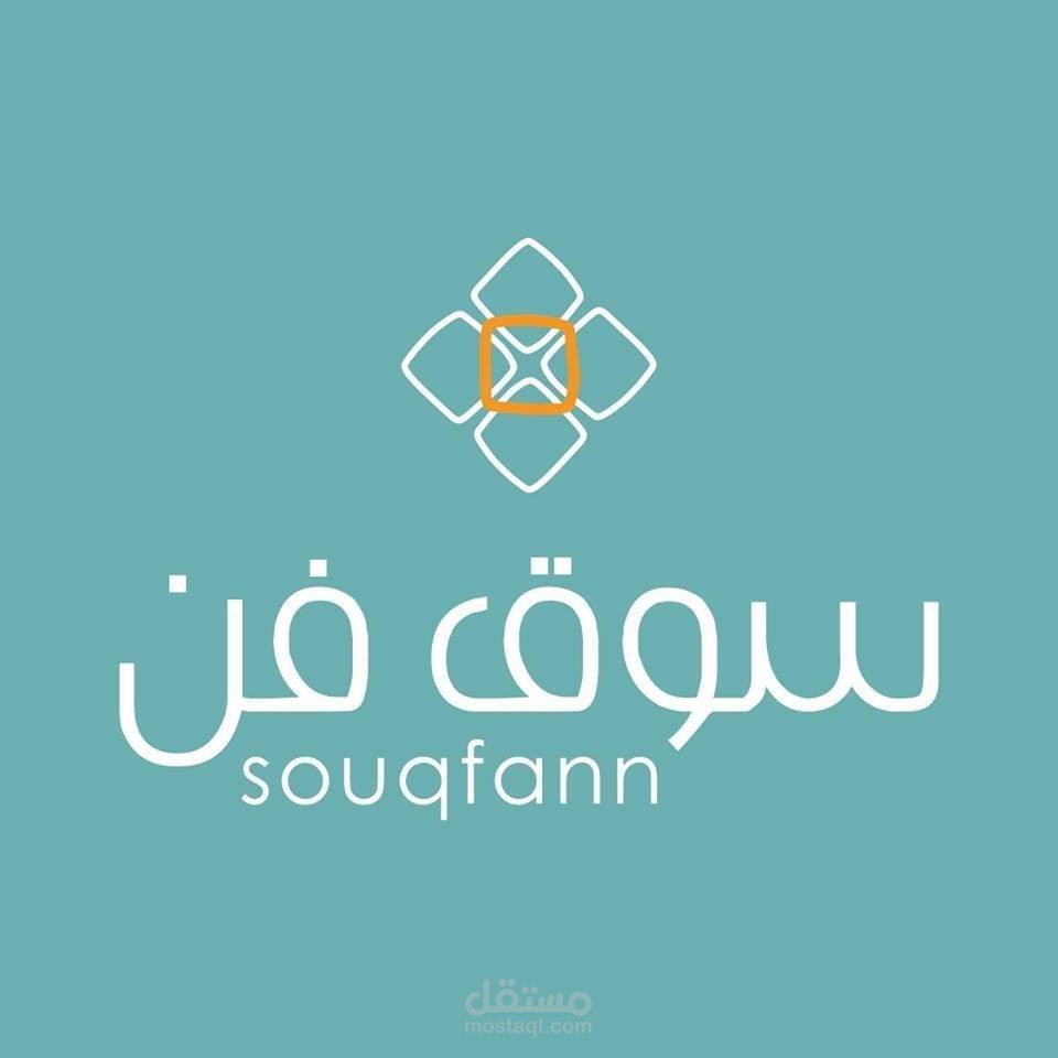 مقالاتي على موقع سوق فن