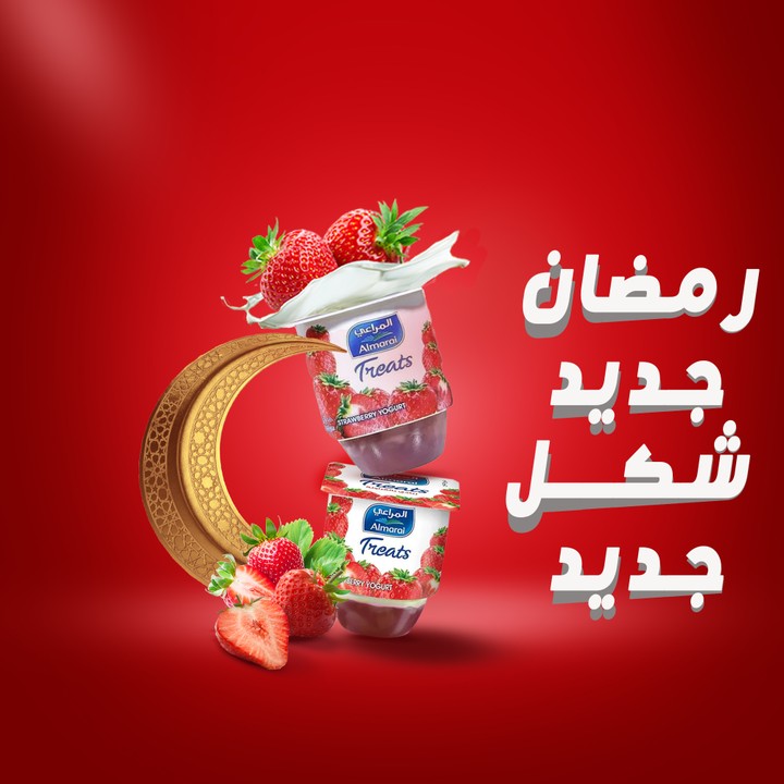 تصميم علبه زبادي جهينه