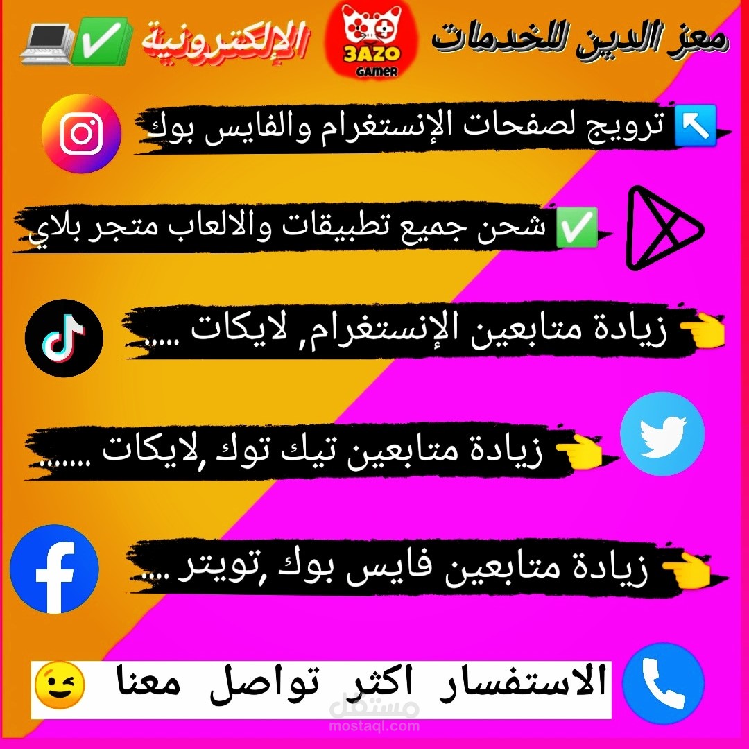 زاي_دة مت_ابعين مواقع تواصل الاجتماعي