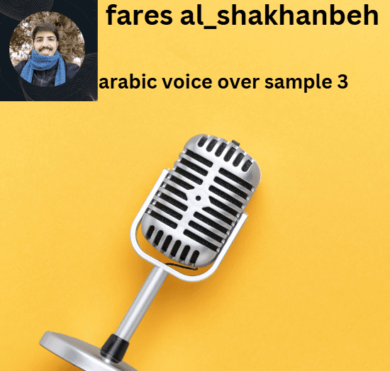 voive over بالعربية الفصيحة 3