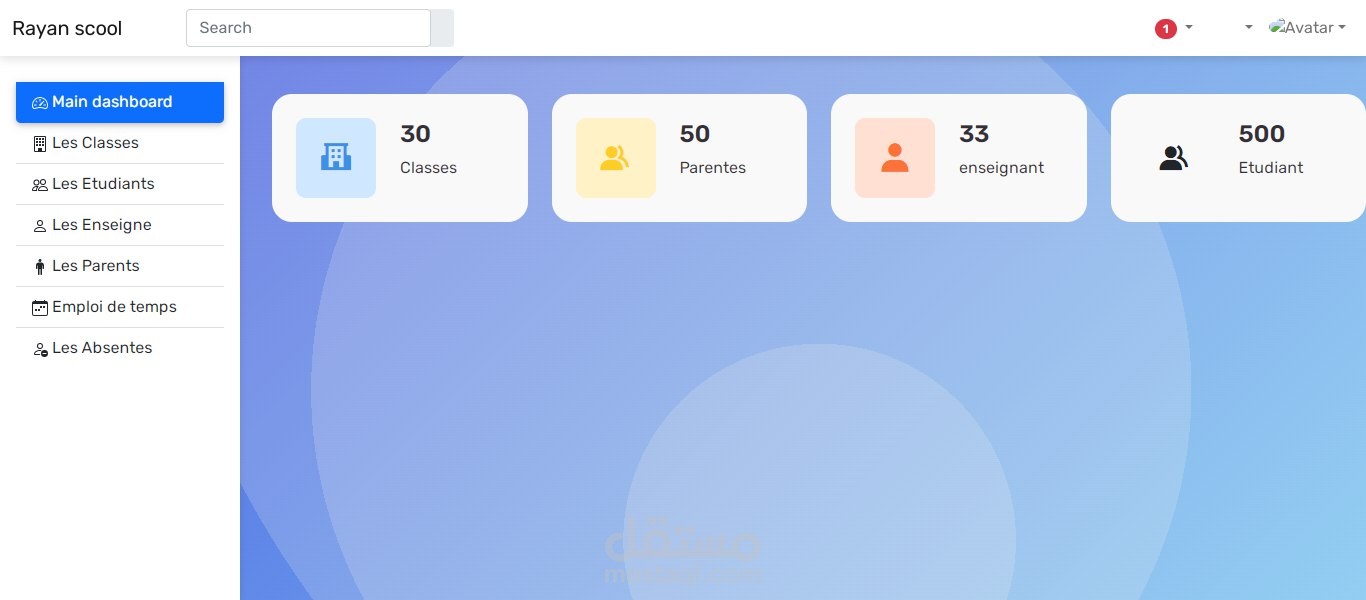 نظام إدارة مدرسة خاصة