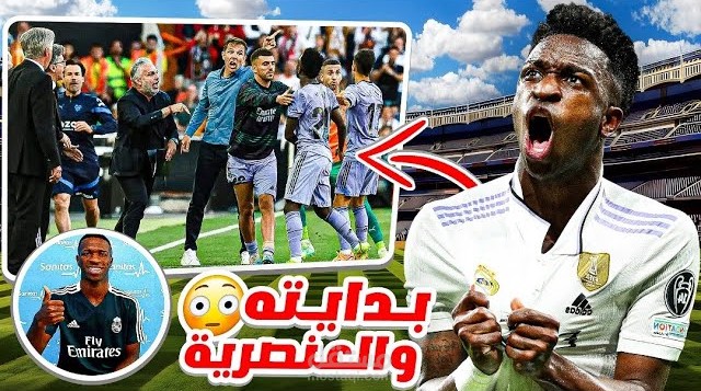 مونتاج فيديو عن الاعب فينسيوس