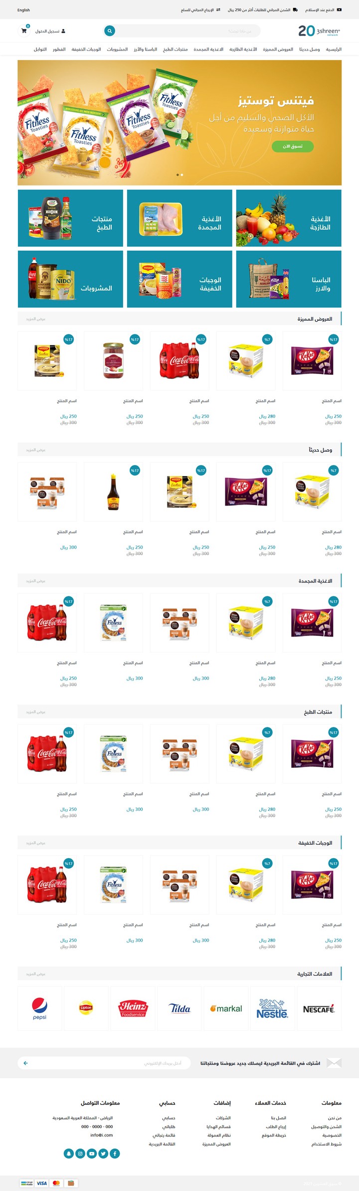 قالب OpenCart استايل عشرين