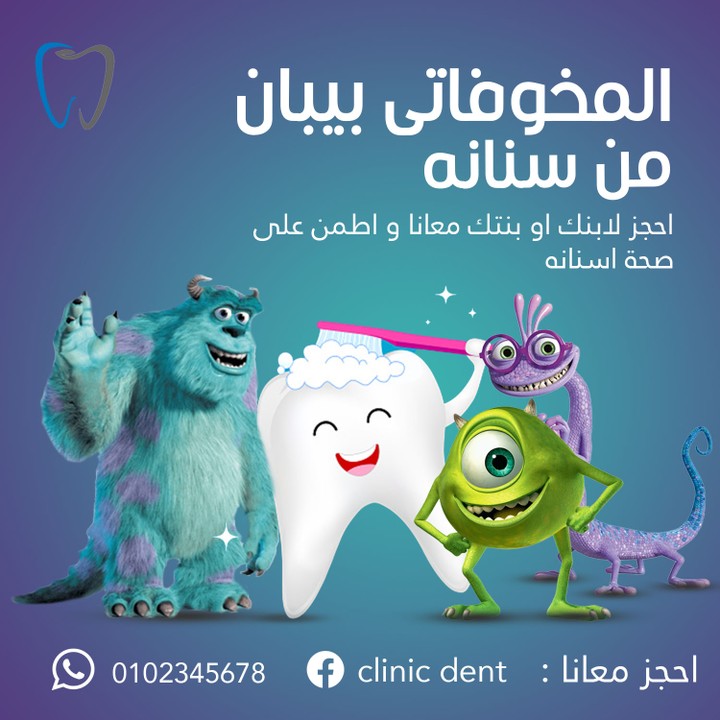 dental social media poster