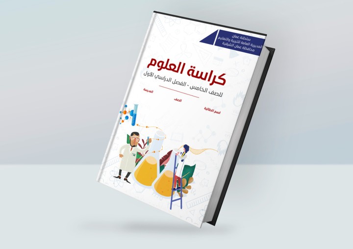 تصميم غلاف كتاب