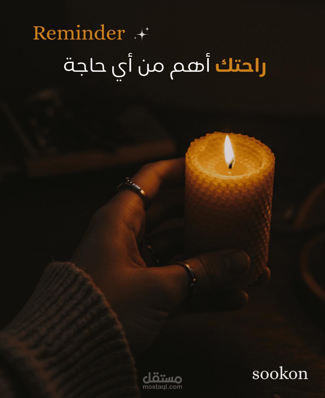 تصميمات سوشيال ميديا لشركة شموع اسمها sokoon