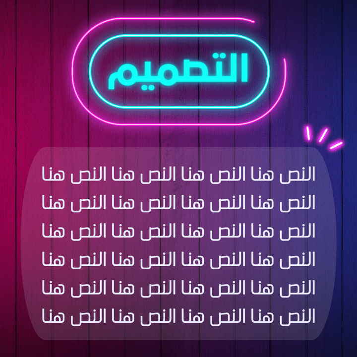 قالب لمنشور إنستغرام