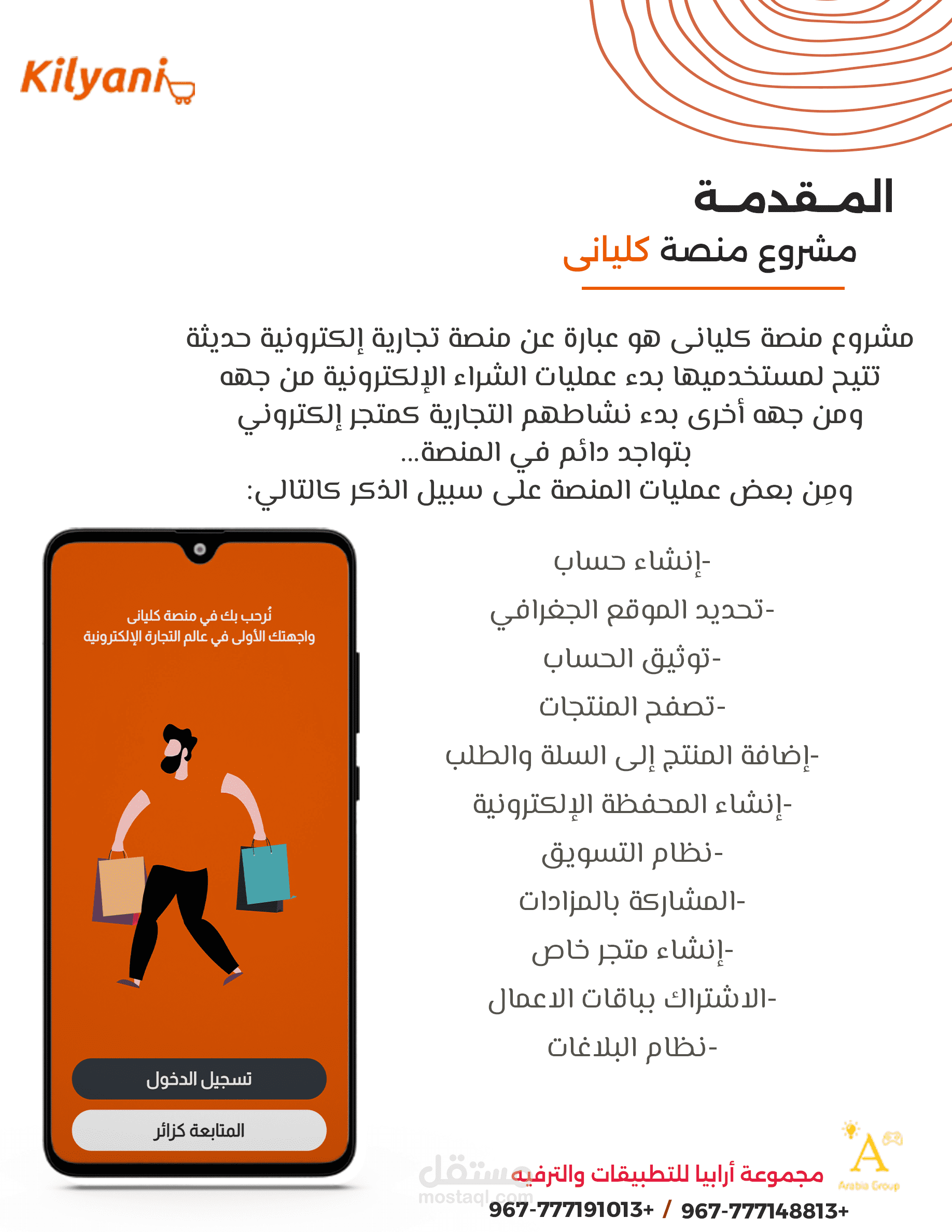 تطبيق منصة كليانى