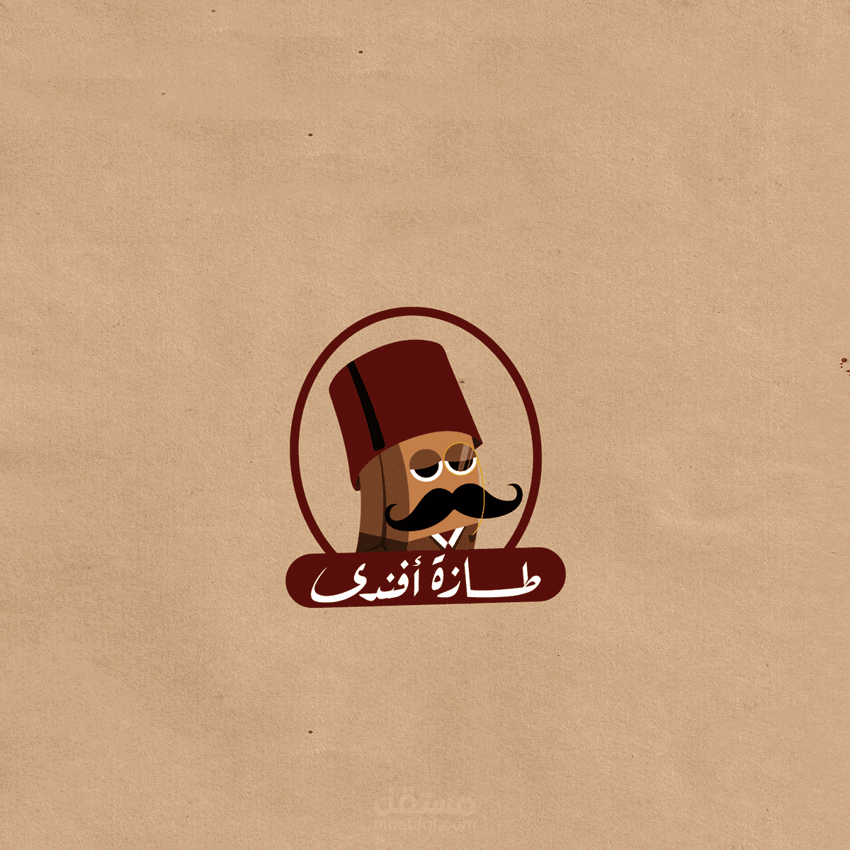 طازة أفندي -  Logo Design