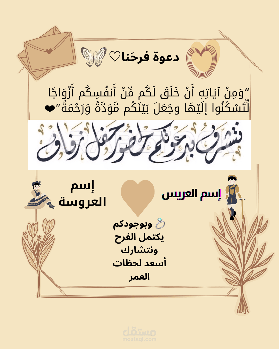 مصمم جرافيك تهنئة مولود