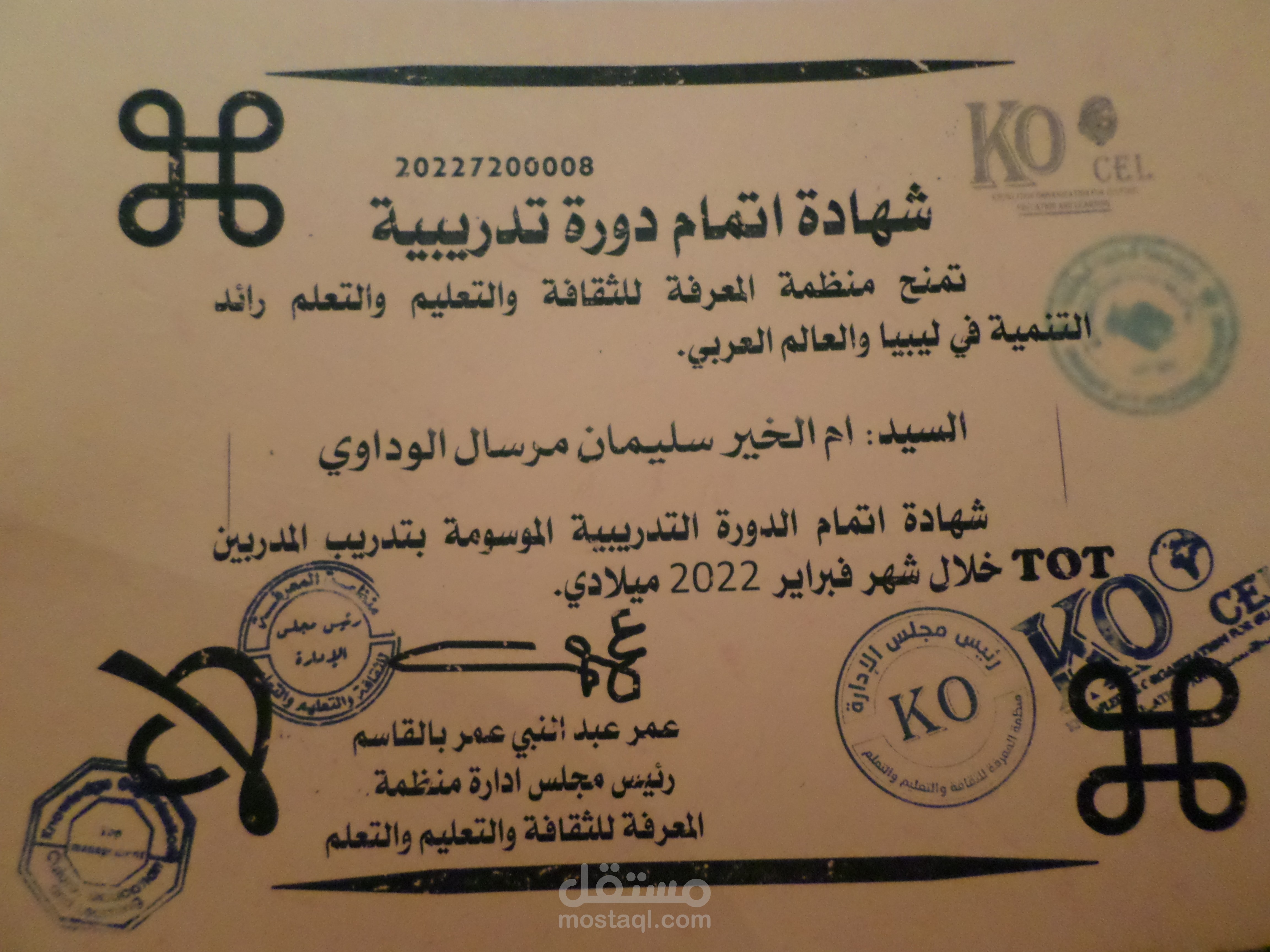 دورة TOT  في 2022