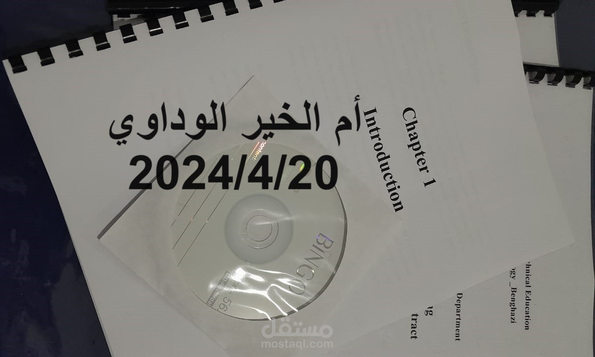 طباعة وتنسيق مقترح جامعي