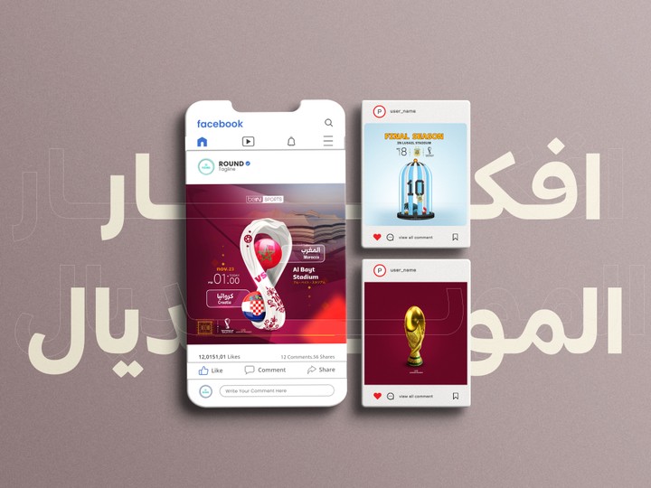 افكار  في مونديال قطر