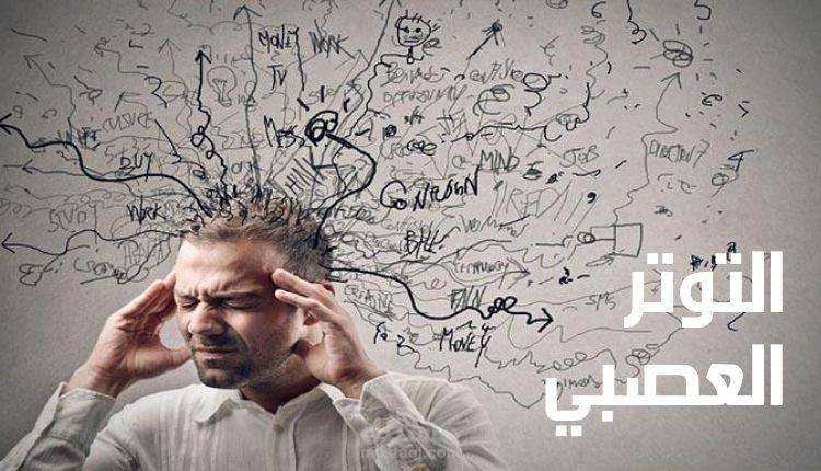 كتابة مقال عن التوتر العصبي
