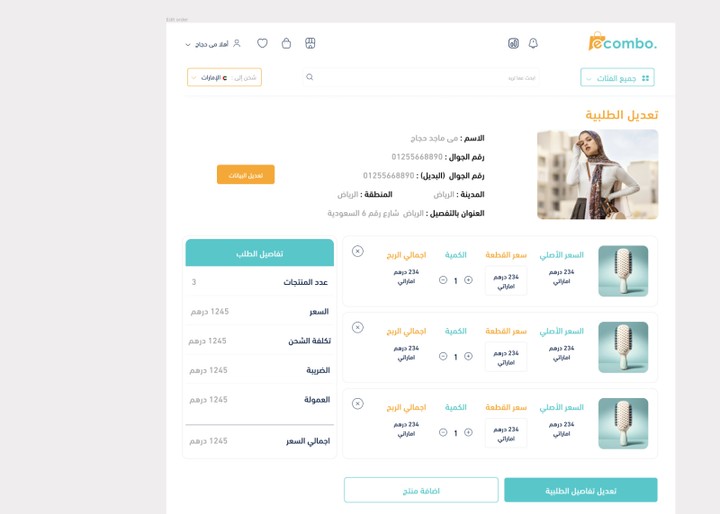 موقع ERP - e commerce