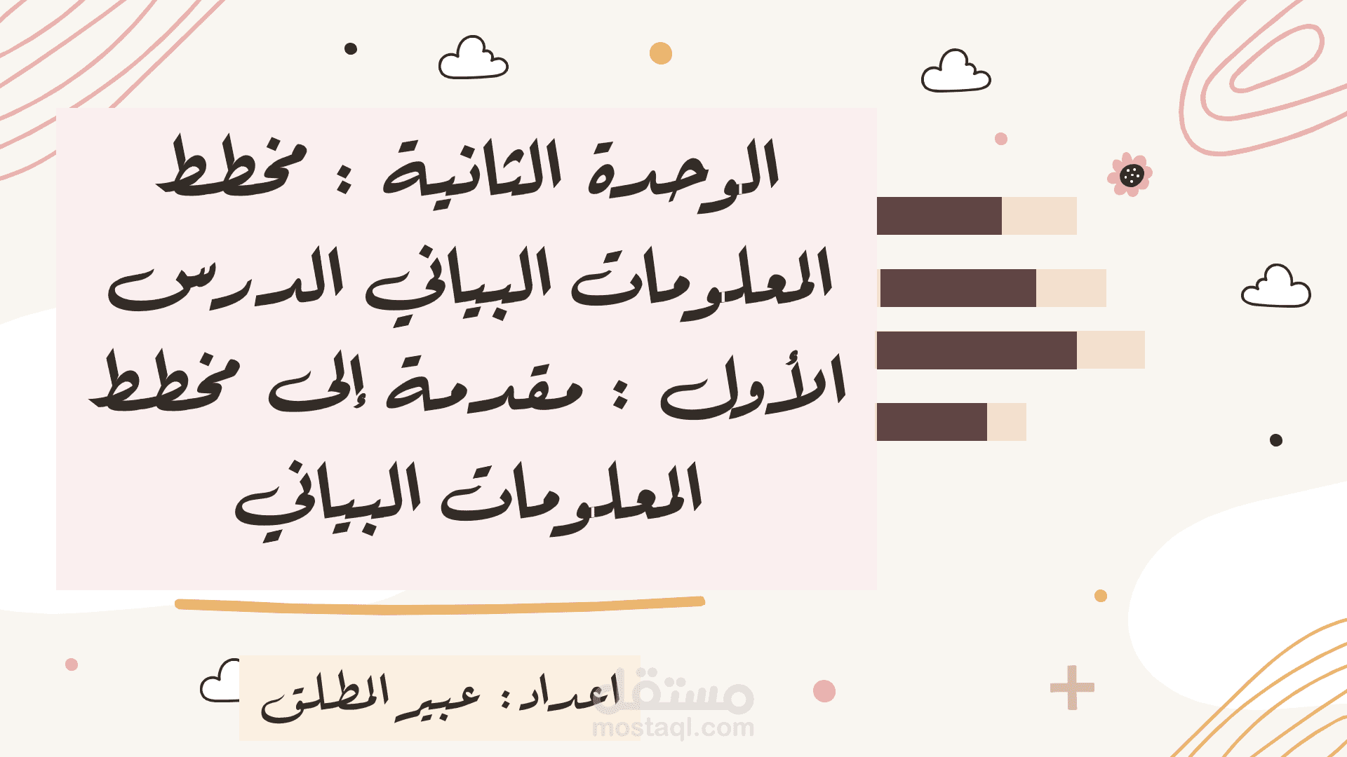 انفوجرافيك