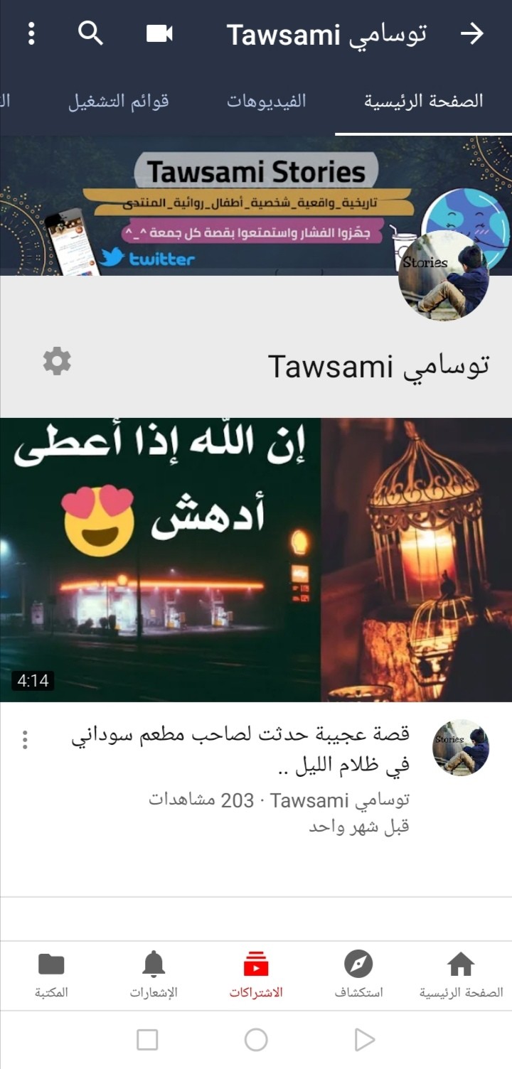 منشئ قنوات يوتيوب