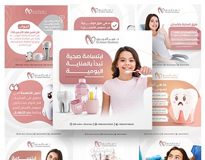 Dr.AbeerElbardary Dental Clinic