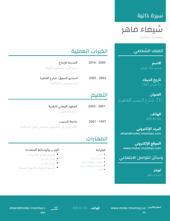 عمل CV