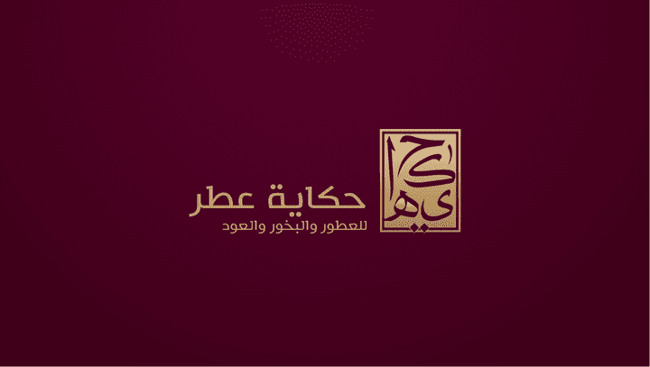شعار حكاية عطر