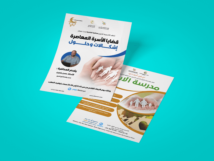 تصميم ل دعوة في فترت عملي مع شركة التنوير