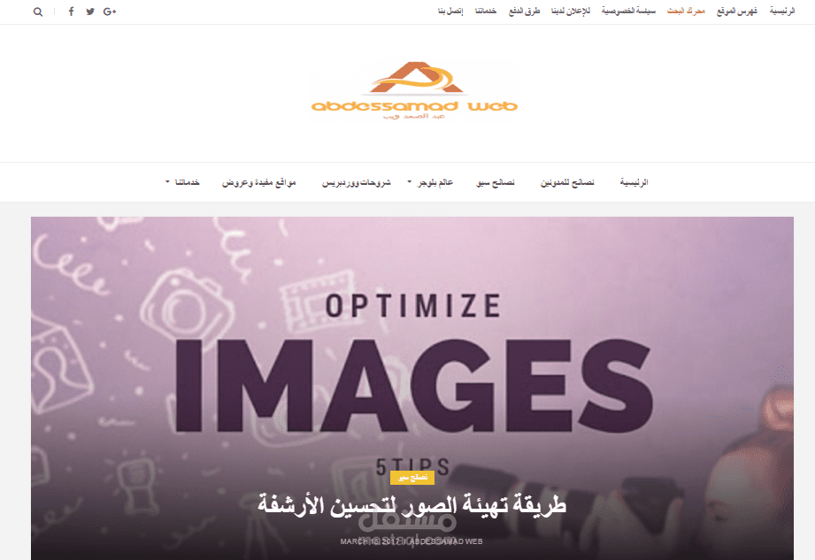 تصميم مدونة تقنية وخدماتية