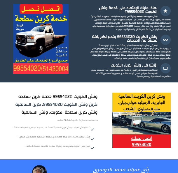 انشاء موقع لشركة ونشات بالكويت باستخدام بلوجر