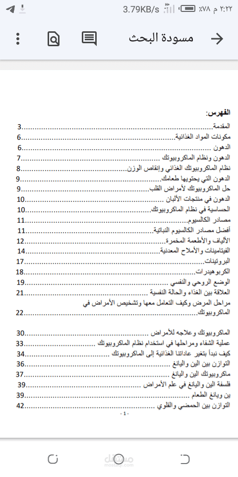 إدخال بيانات وكتابة بحوث ومقالات