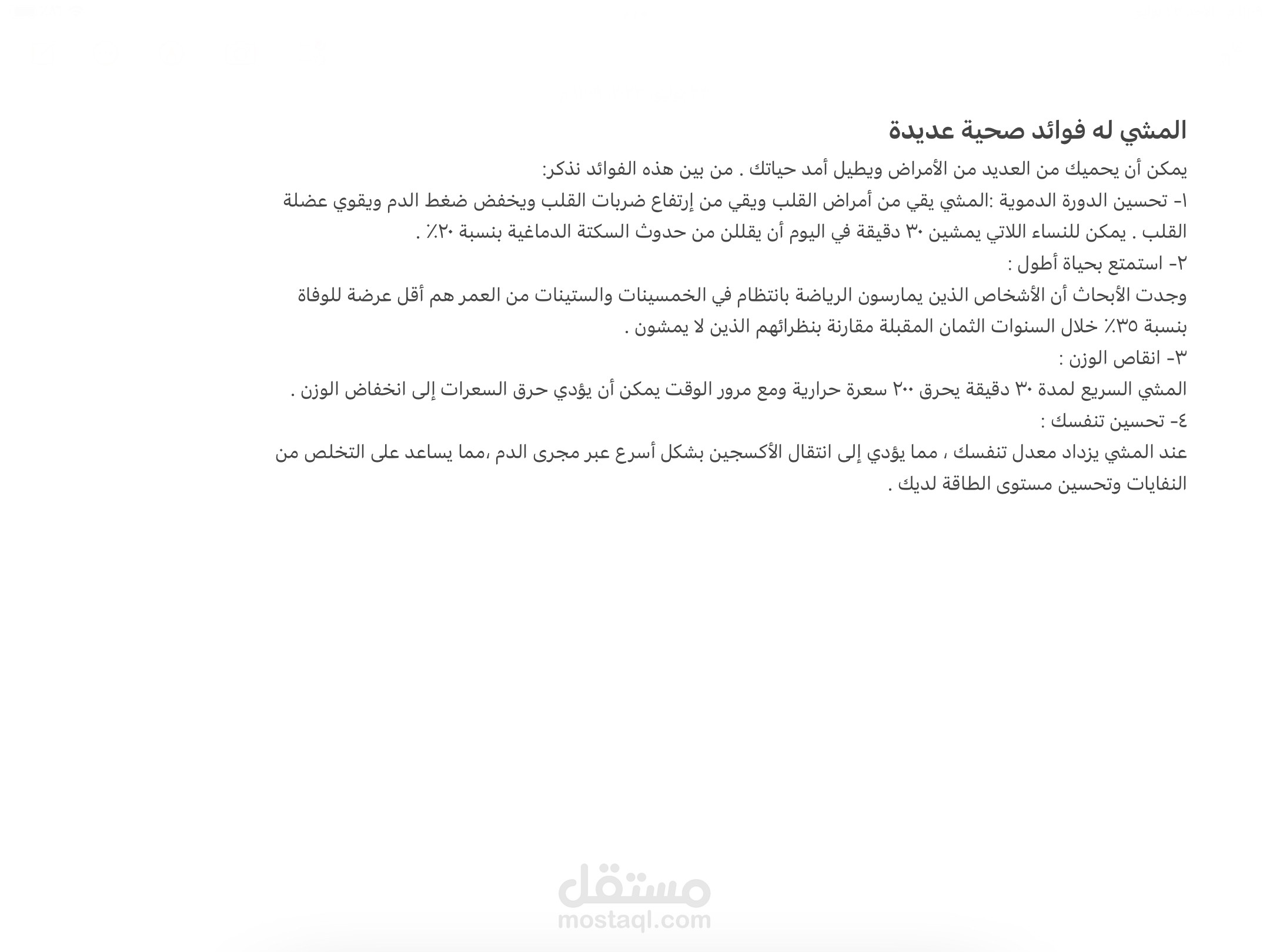 مقال علمي قصير | مستقل