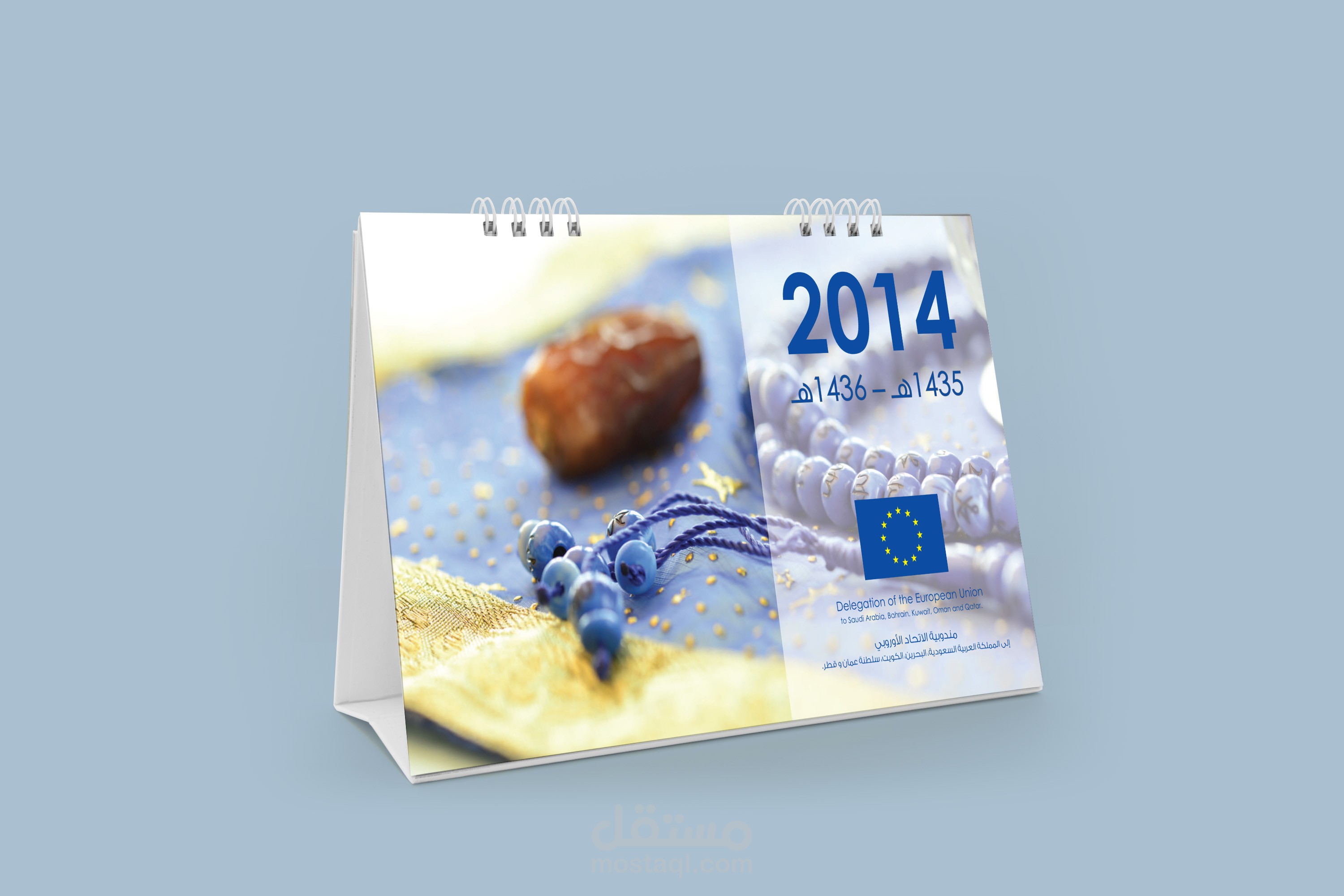 تقويم لمندوبية الاتحاد الاوروبي /delegation of the European Union calender