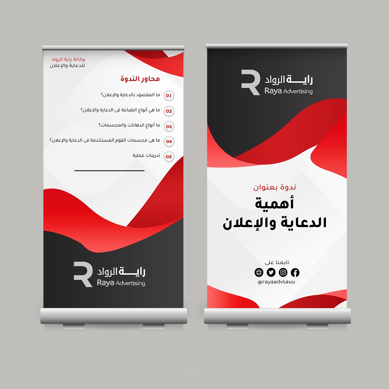 تصميم رول أب