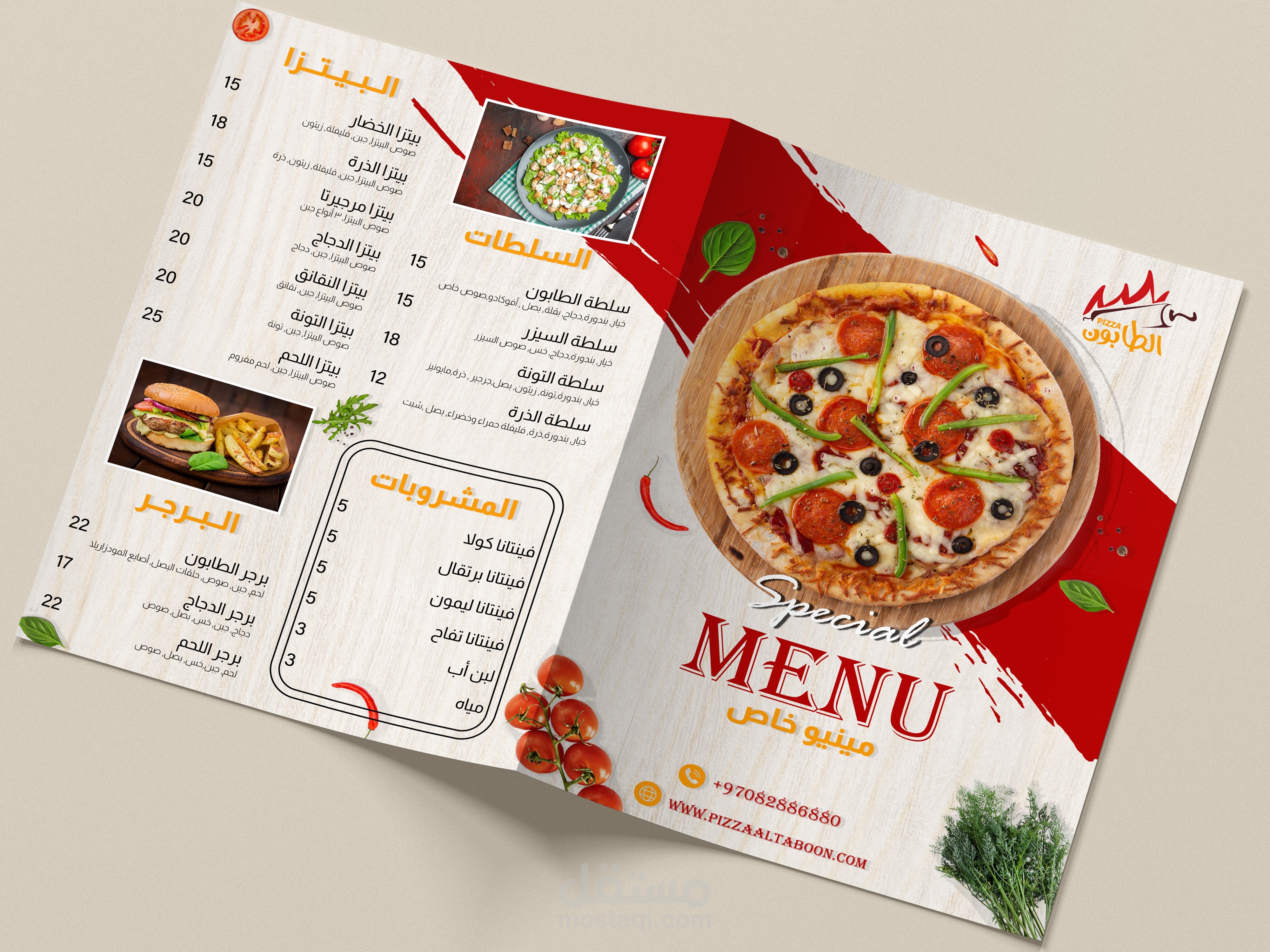 تصميم منيوهات للمطاعم