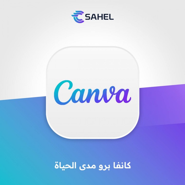 حسابات CANVA PRO