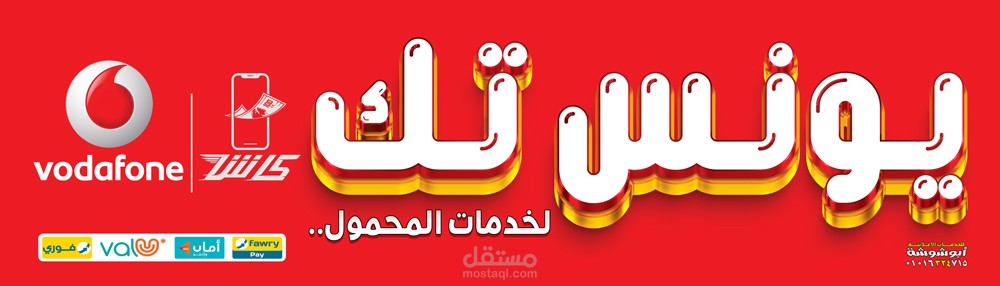 تصميم يافطة (لافتة) محل موبايلات...Design "Mobile shop" sign shop