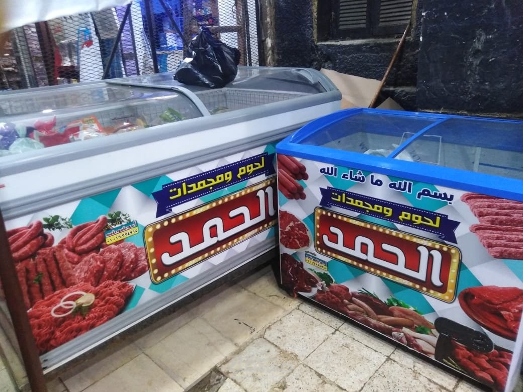 تصميم ستيكر وبوستر محل مجمدات " الحمد" .. Design Stickers &Posters For " Elhamd" Frozen Meats Shop