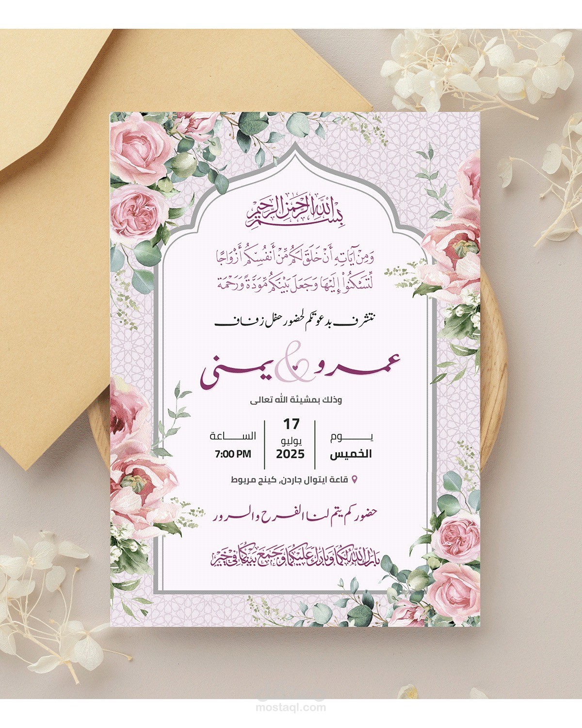 Wedding invitation