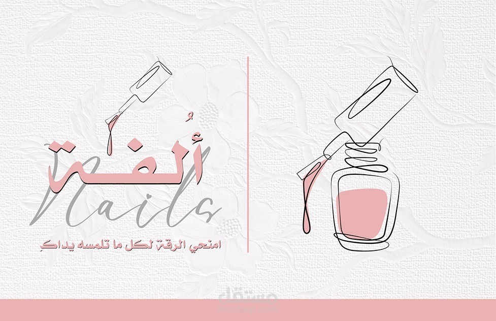 Visual Identity for a nail studio