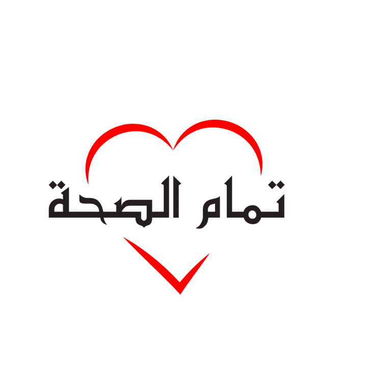 شعار تمام الصحة