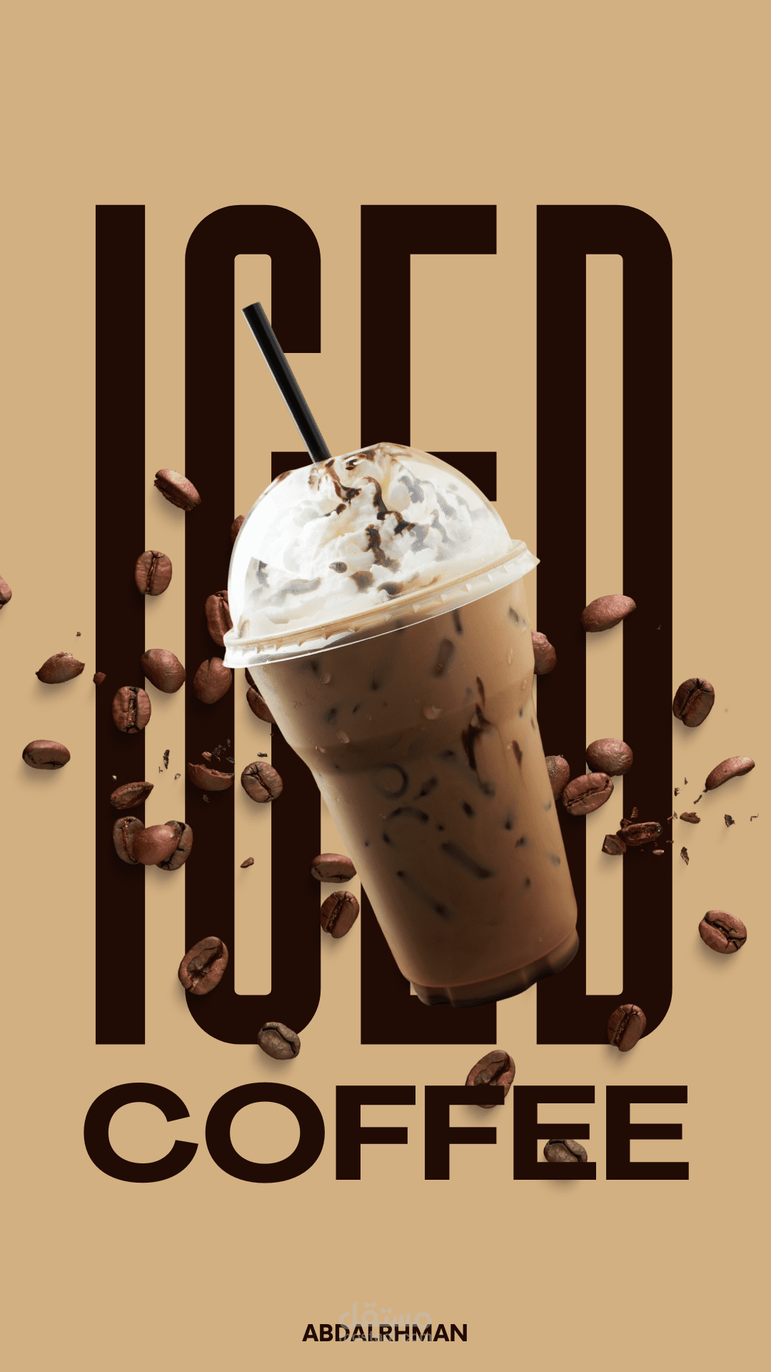 تصميم لمشروب