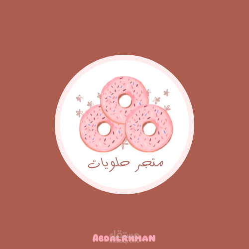 تصميم شعار