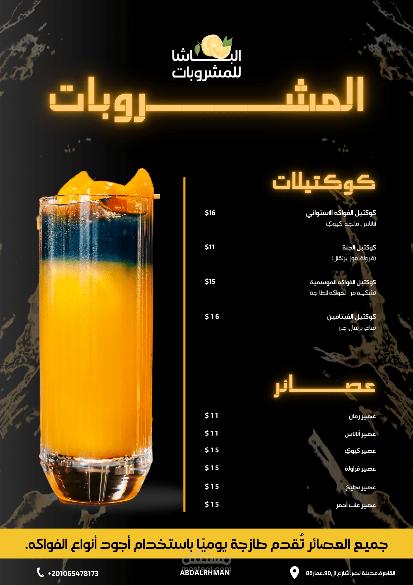 تصميم منيو