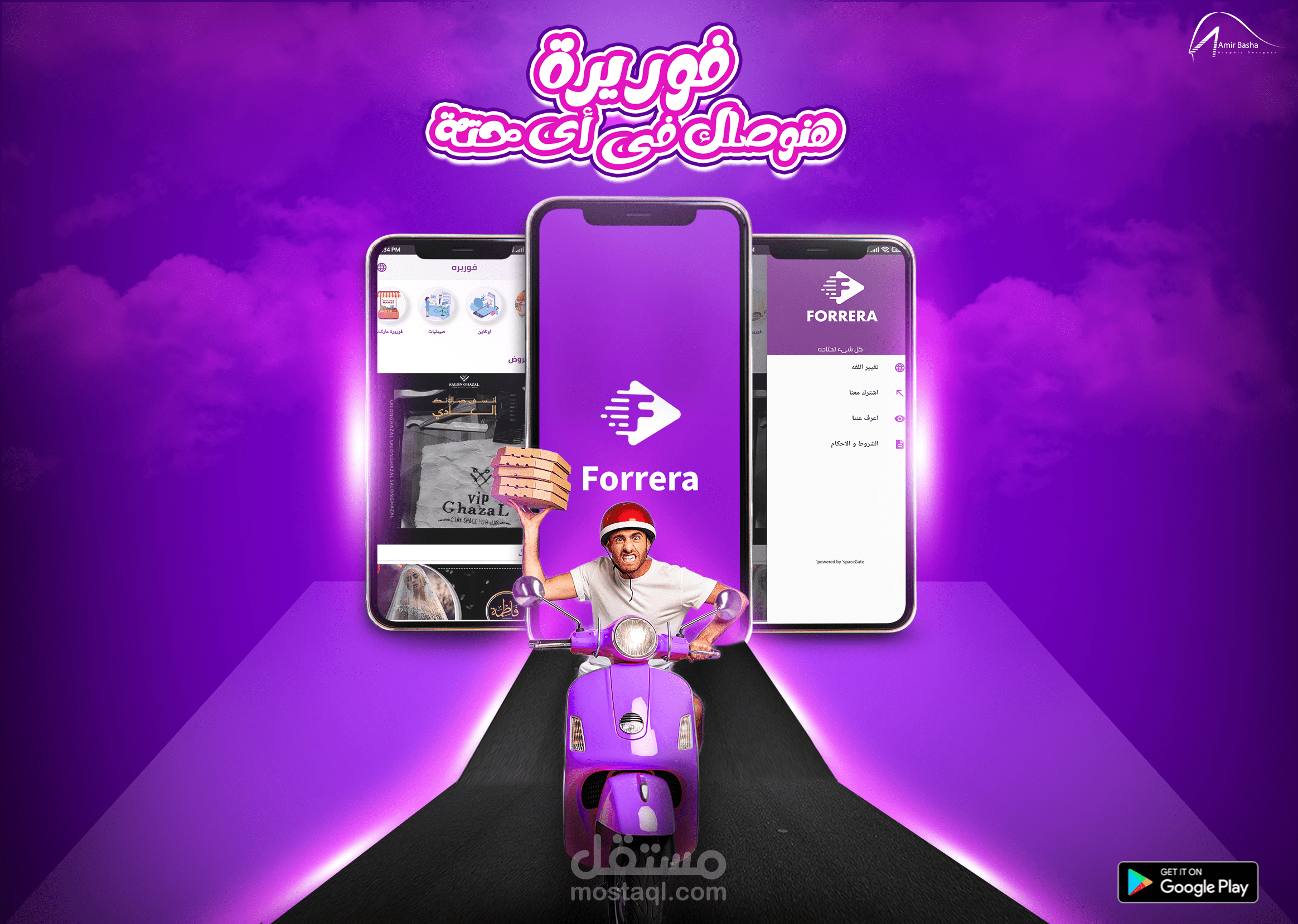 تصميم سوشيال ميديا